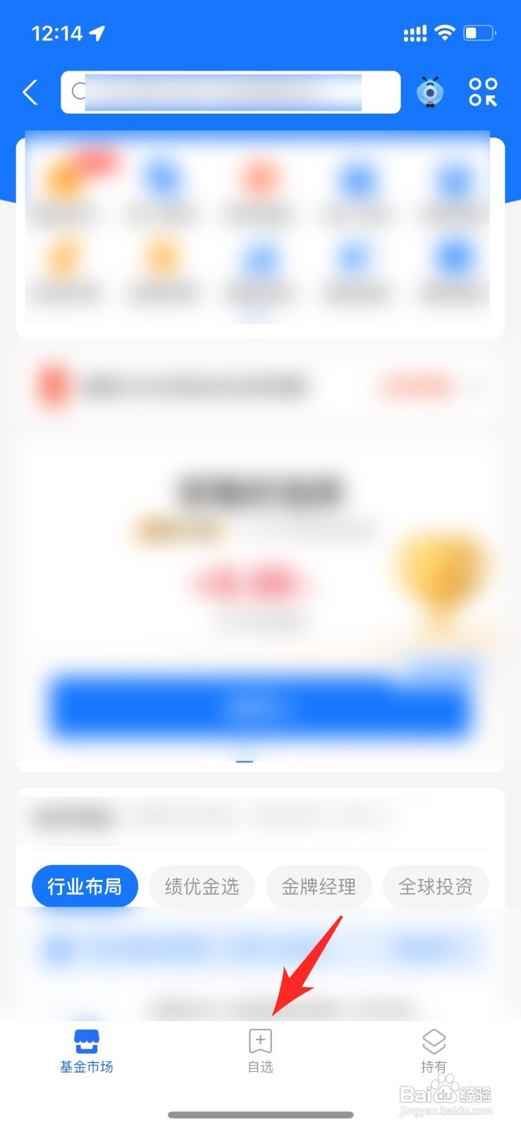 支付宝怎样删除自选基金
