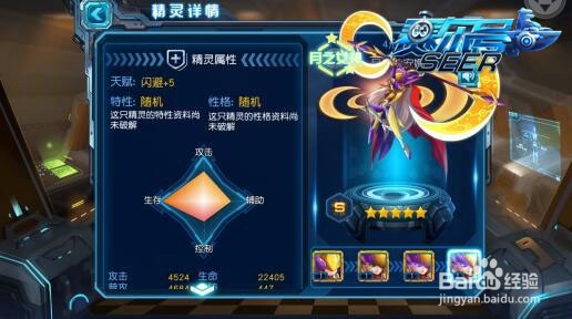 赛尔号超级英雄主流阵型搭配攻略