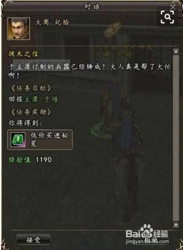 神道三国特殊技能应用教学