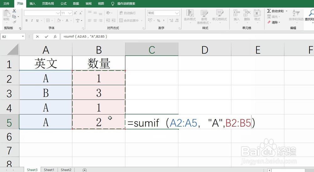 Excel通过SUMIF函数对指定数据进行条件求和