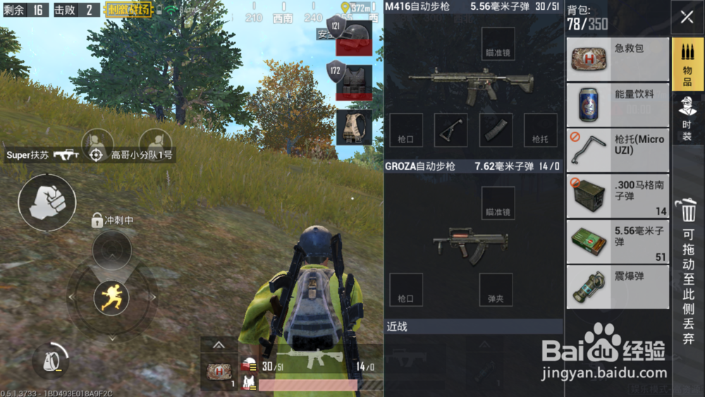 刺激战场娱乐模式如何吃鸡