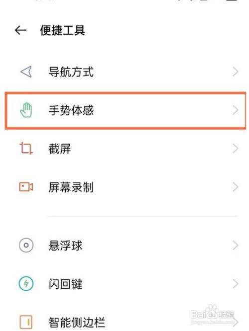 真我gt怎么开启抬起唤醒