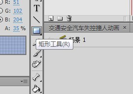 flash绘制一个城市公路背景