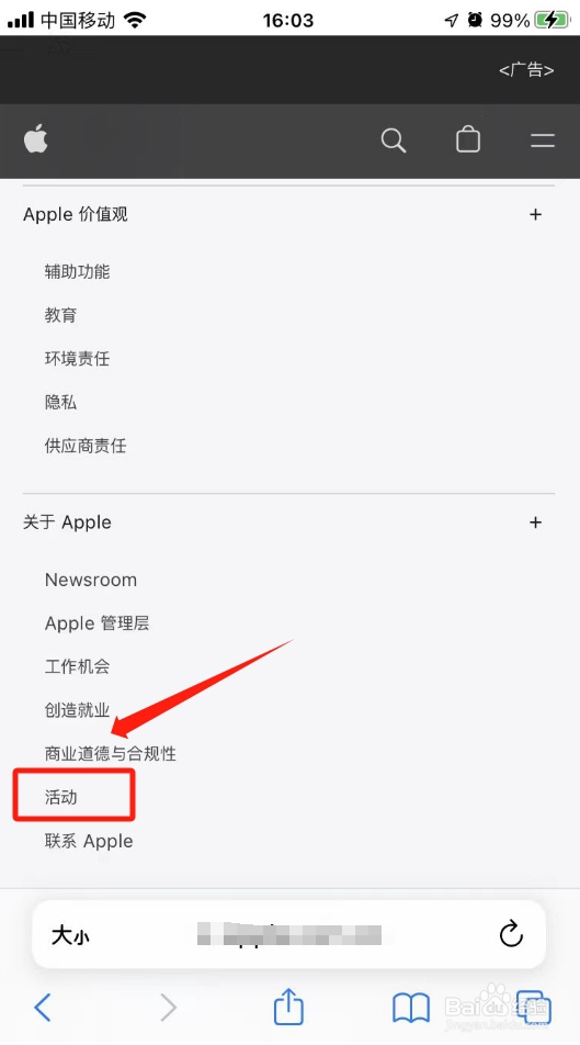 苹果发布会在哪里观看