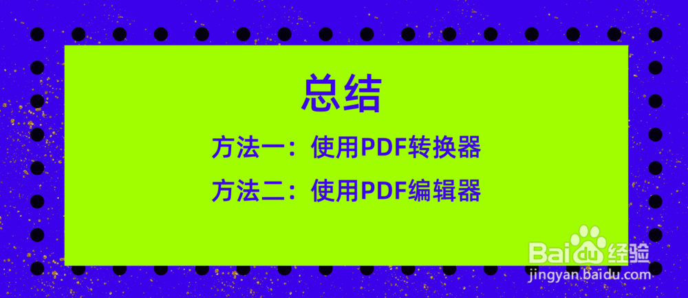 Word怎么转成PDF格式文件