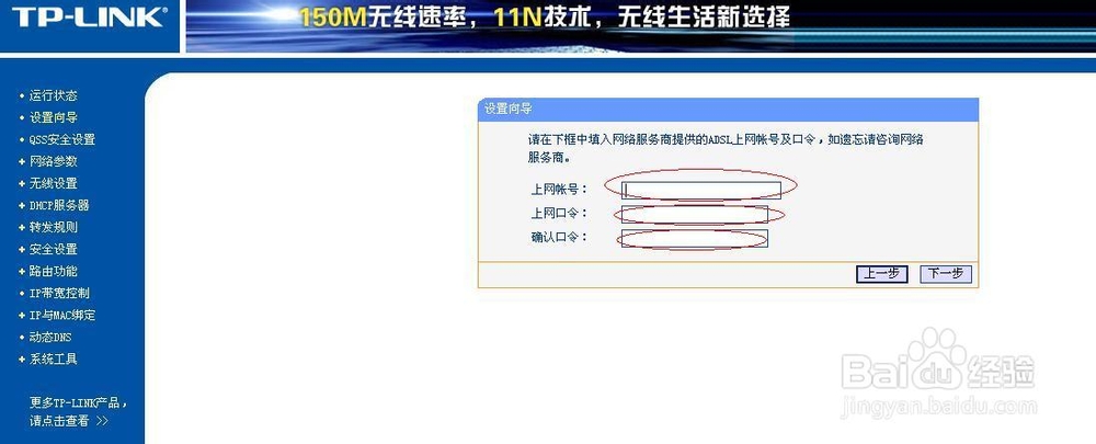 无线路由器如何设置教程