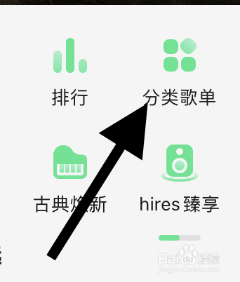 QQ音乐里国风类的歌单在哪？