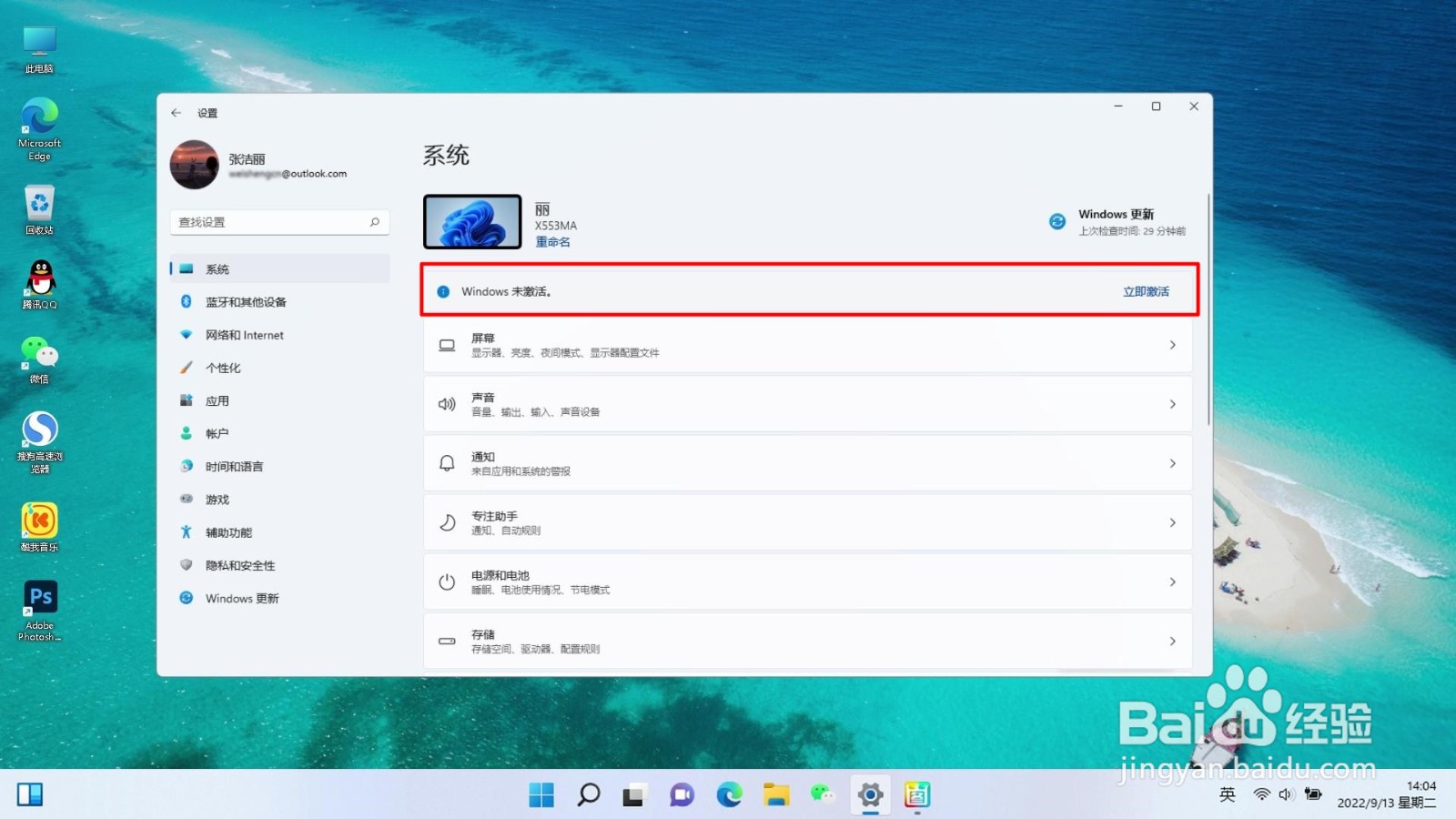 windows11专业版激活产品密钥获取使用教程