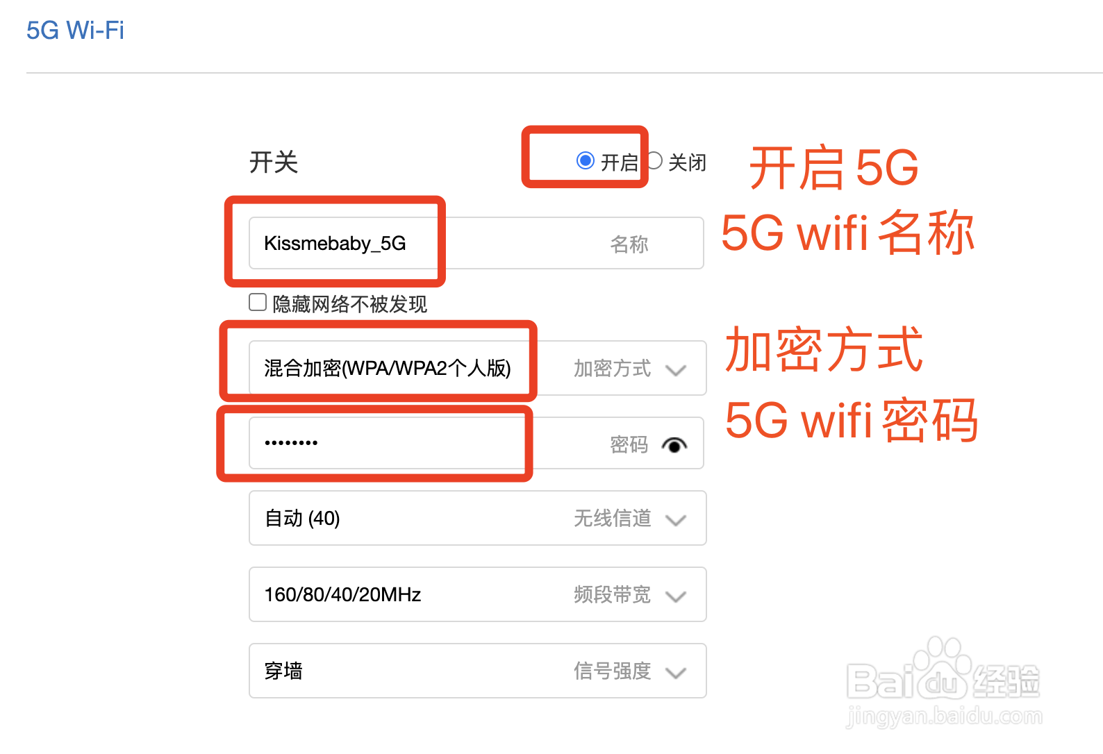 红米AX6路由器如何更改wifi名称
