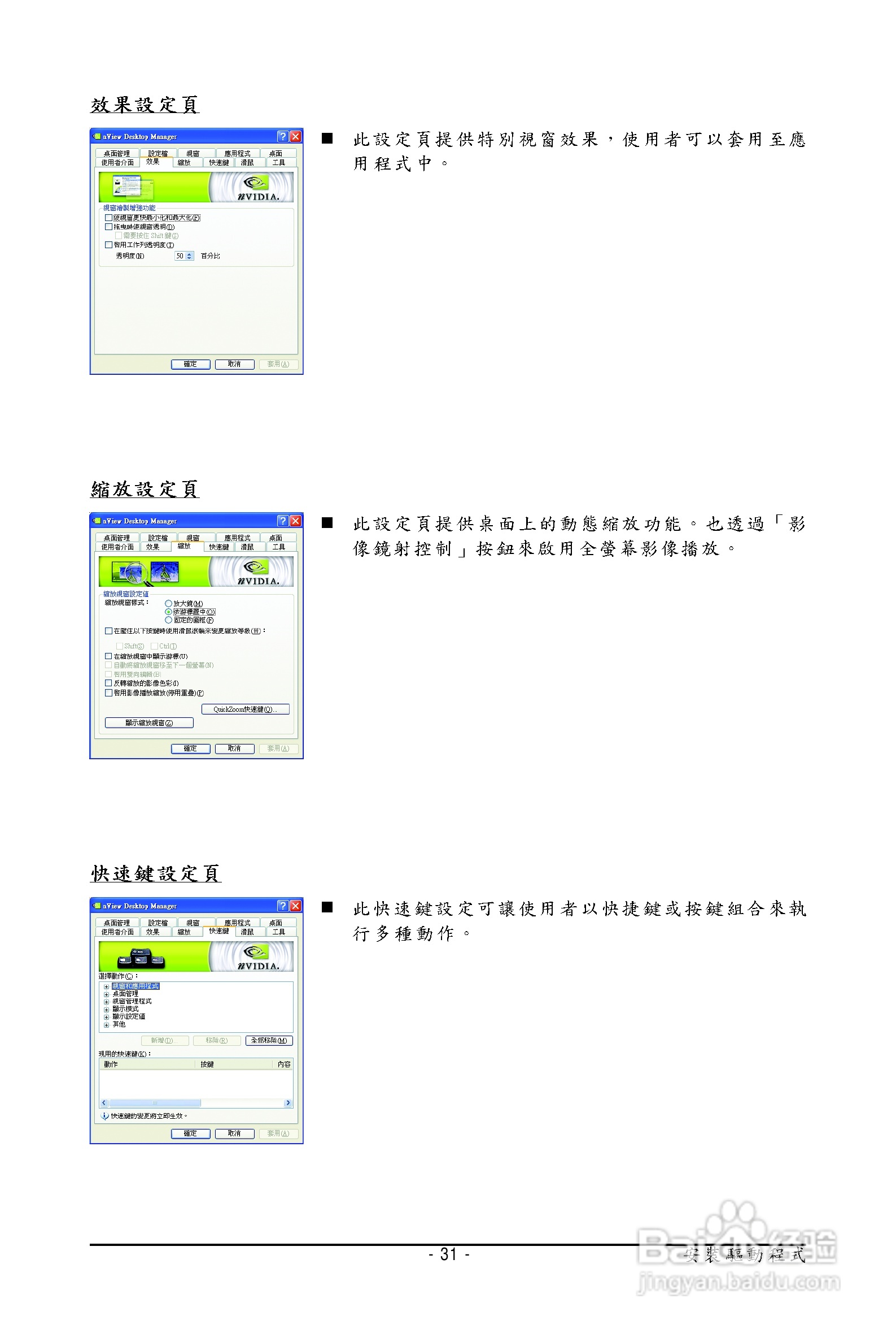 技嘉GV-N94T-512H显卡使用说明书:[4]