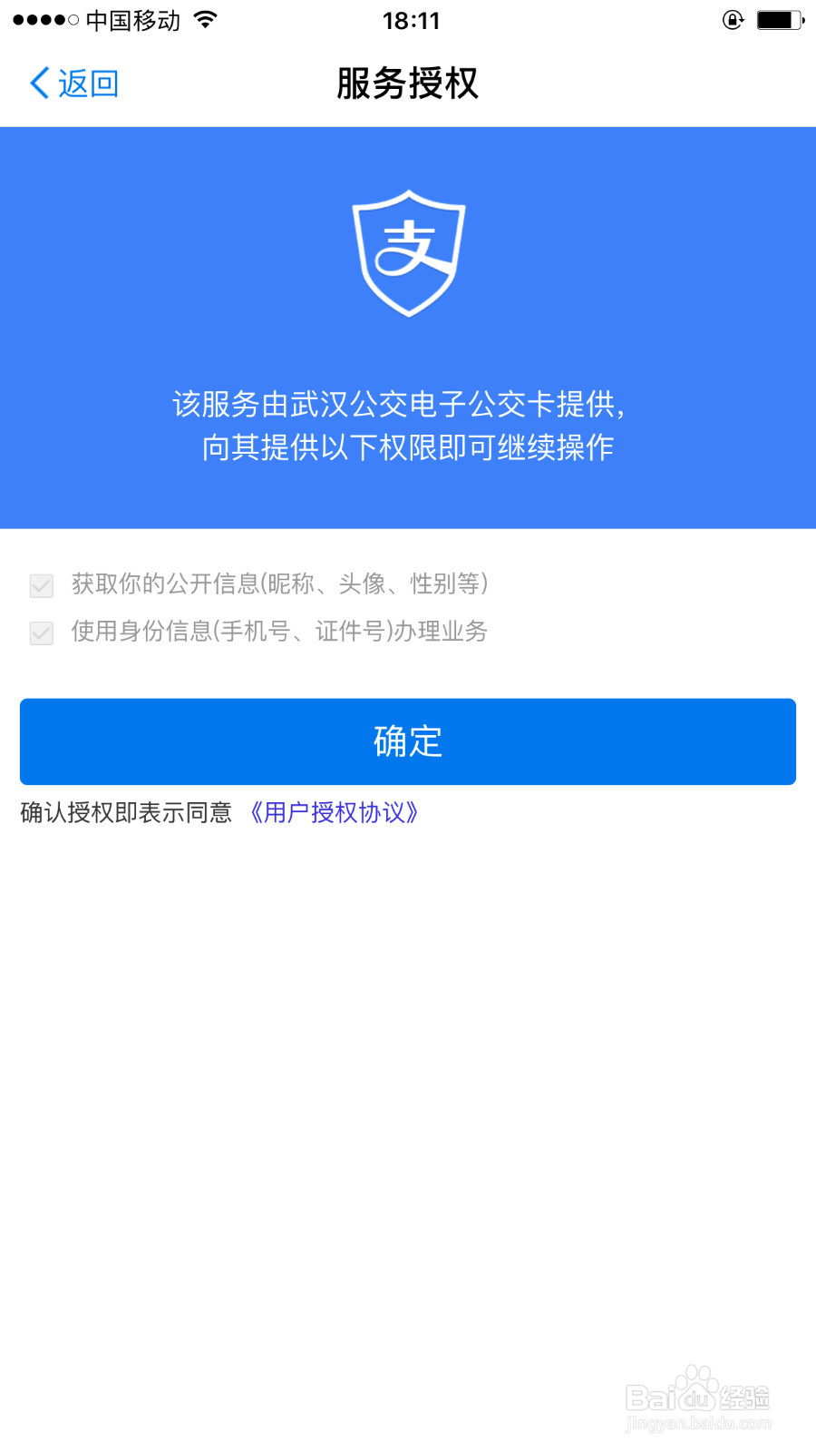 如何用支付宝坐公交