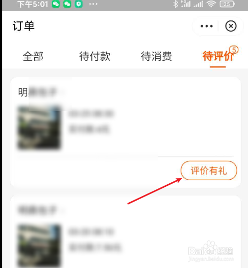 支付宝口碑如何评价商家