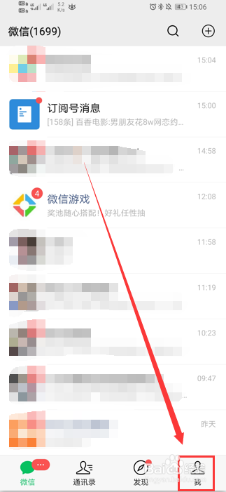 微信怎么开启指纹支付？