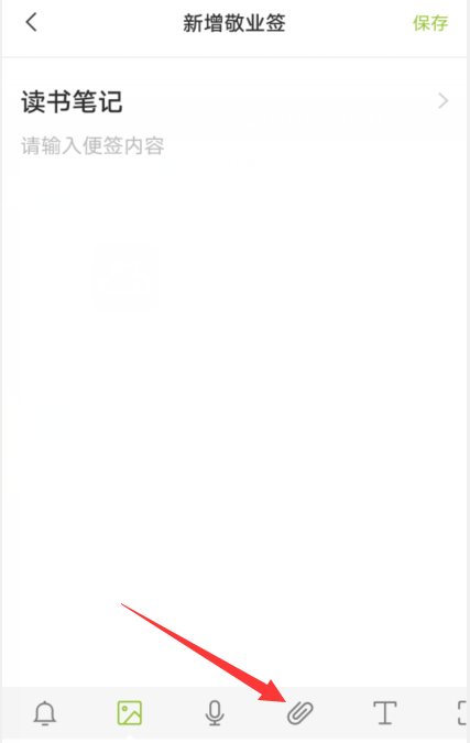 怎么在备忘录里添加视频?