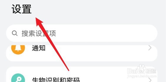 华为手机怎么设置防误触模式