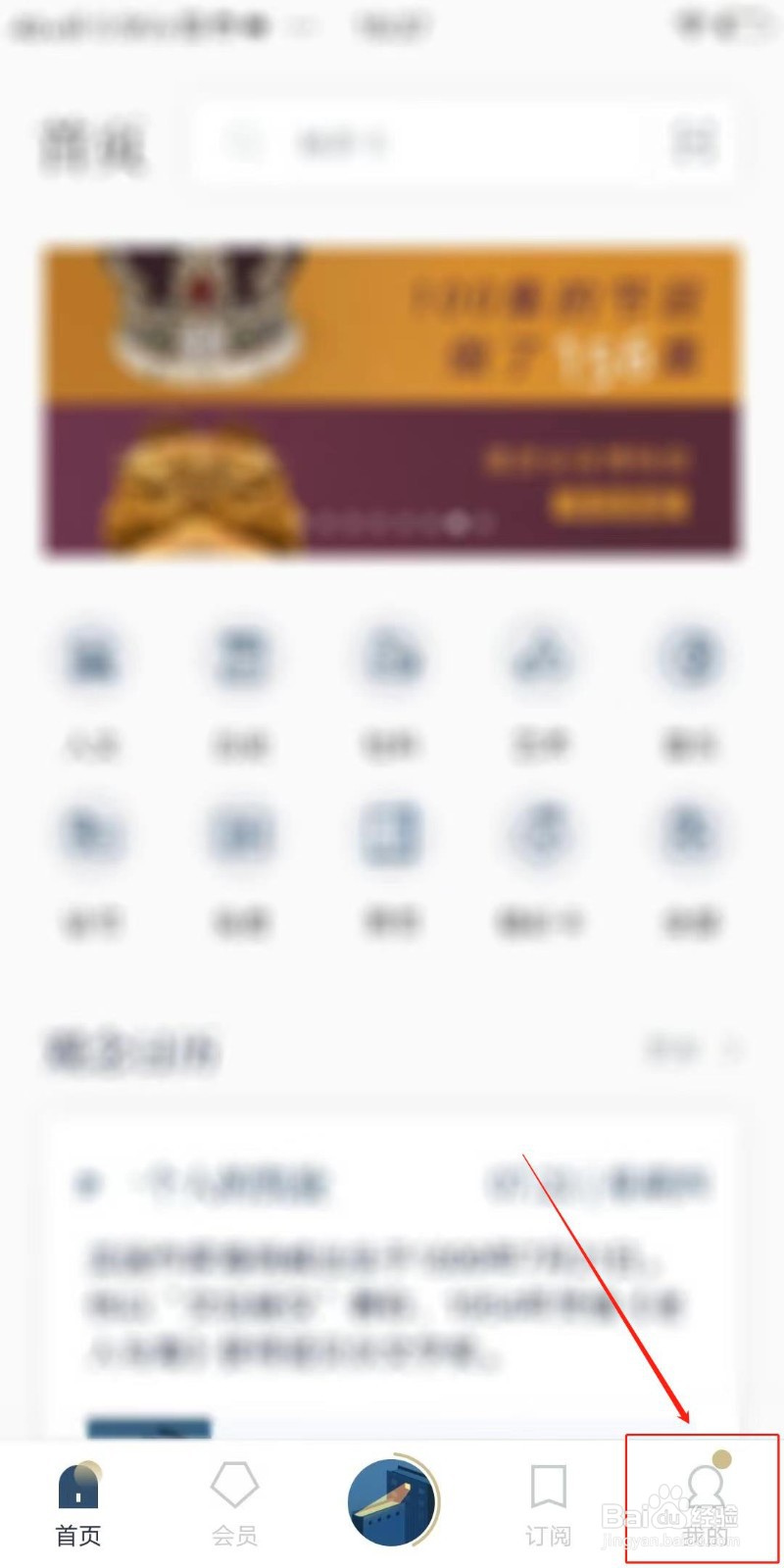 看理想怎么查看收听数据