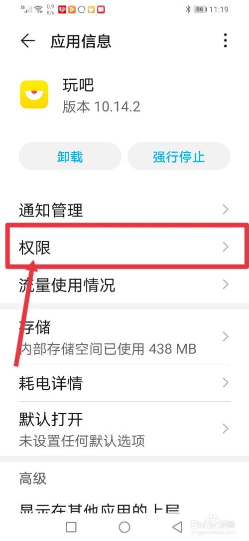 玩吧，怎么开启显示位置和动态？