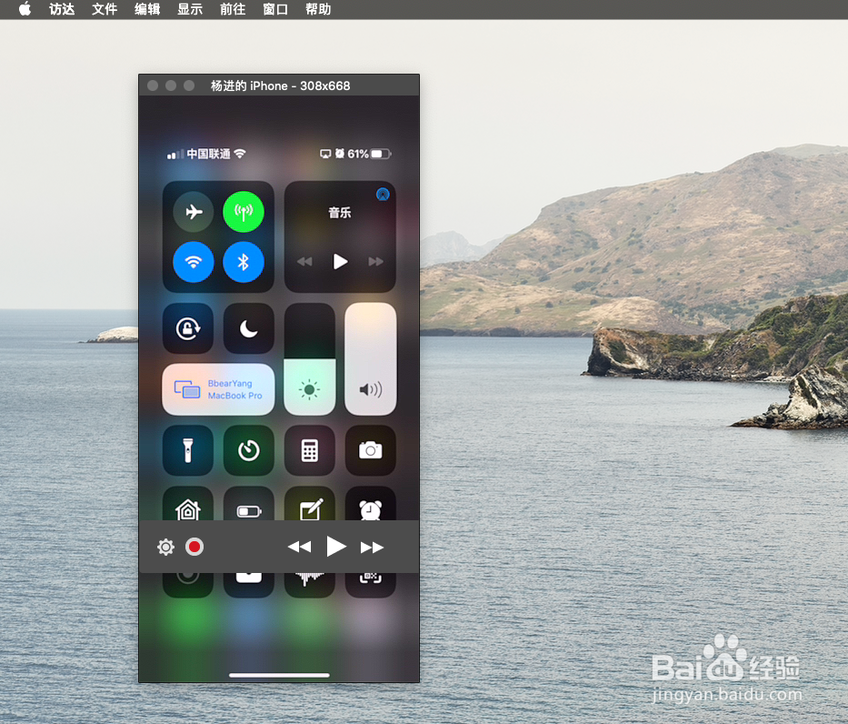 如何把iPhone/iPad投屏到电脑