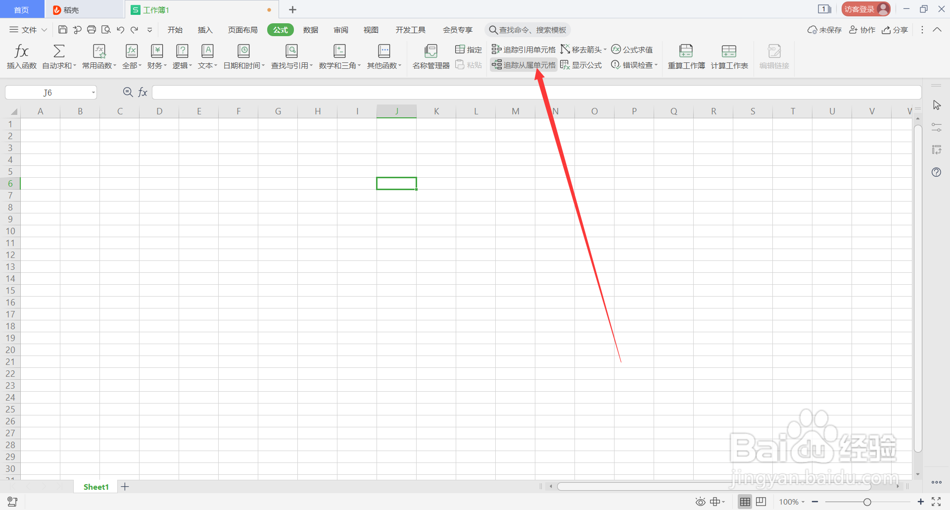 WPS表格中Alt快捷键(15)