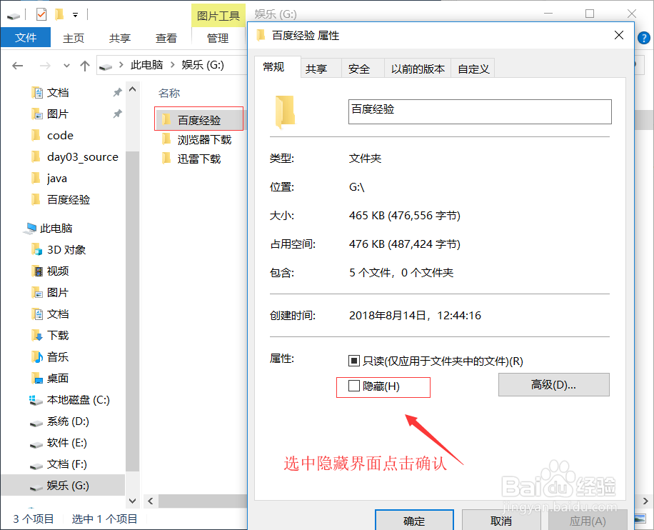 win10系统如何给文件夹加密码
