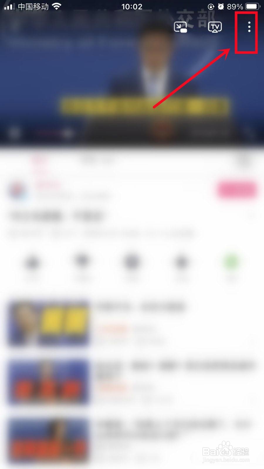 B站怎么听视频?