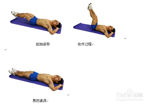 在家怎么练出腹肌肌肉