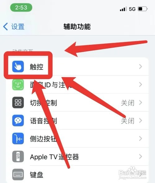 iphone触摸屏没反应如何操作
