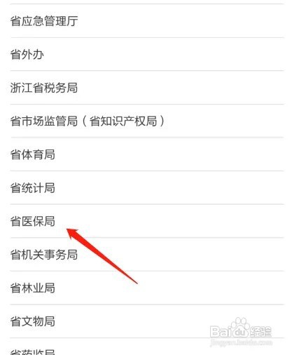 灵活就业人员门诊怎么报销