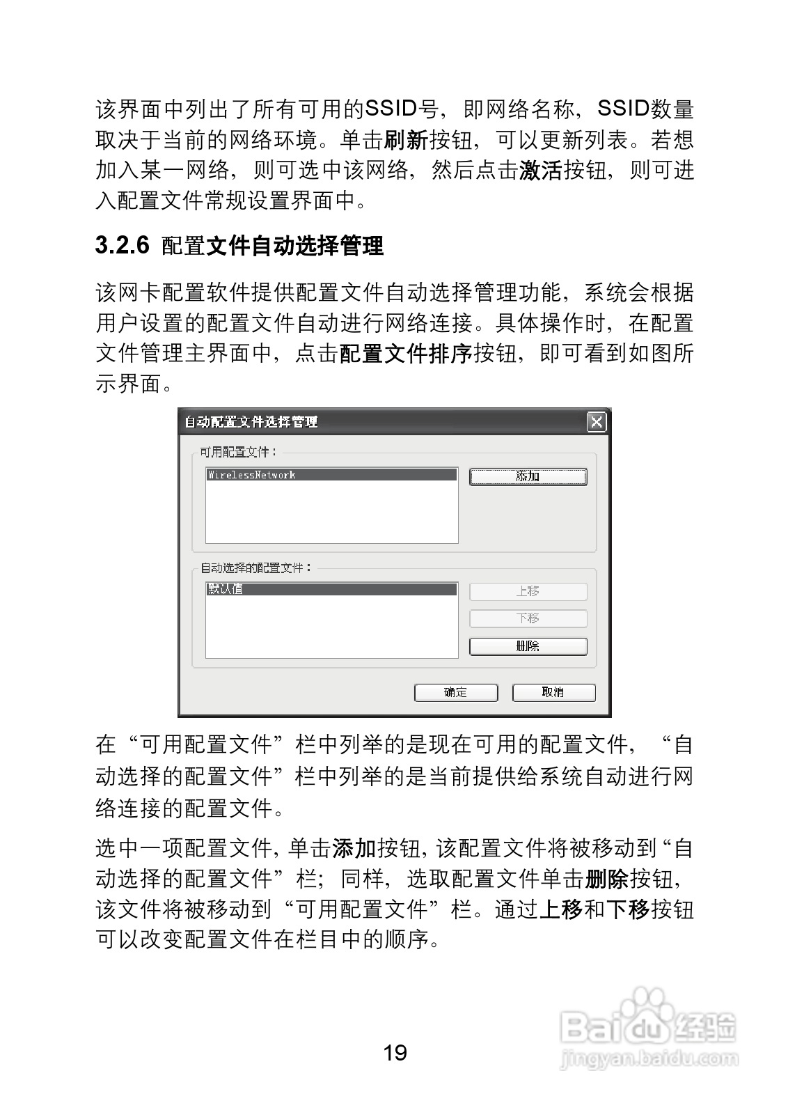 水星54M无线USB网卡MW54U型使用说明书:[3]
