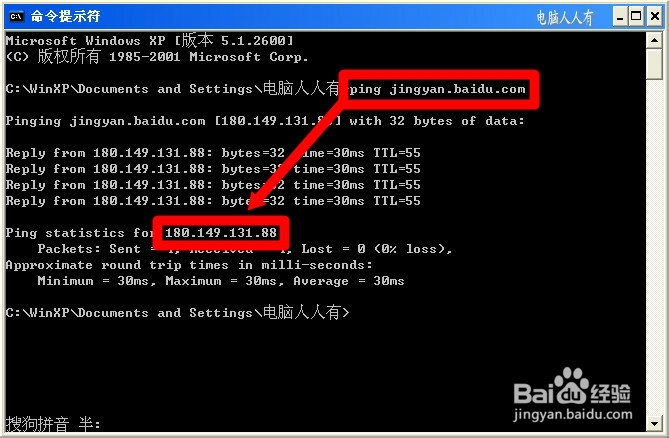 网络应用：[38]DNS