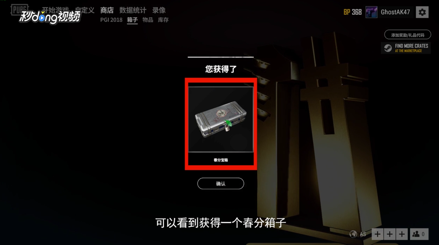 吃鸡怎么用金币买东西