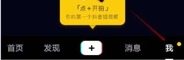 抖音怎么加好友 抖音怎么加QQ微信好友