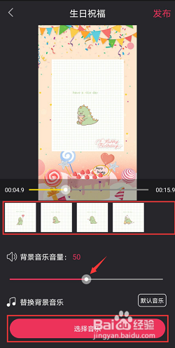 清爽视频编辑如何制作生日祝福视频