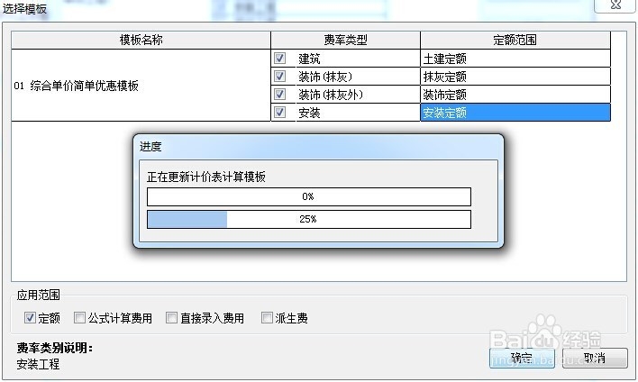 宏业清单计价软件：[3]地区人工费调整