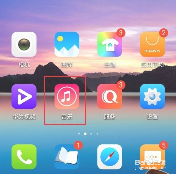 华为音乐怎么听歌识曲