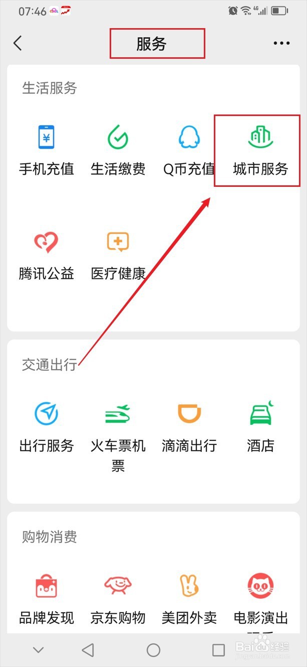 工资是怎么扣税的