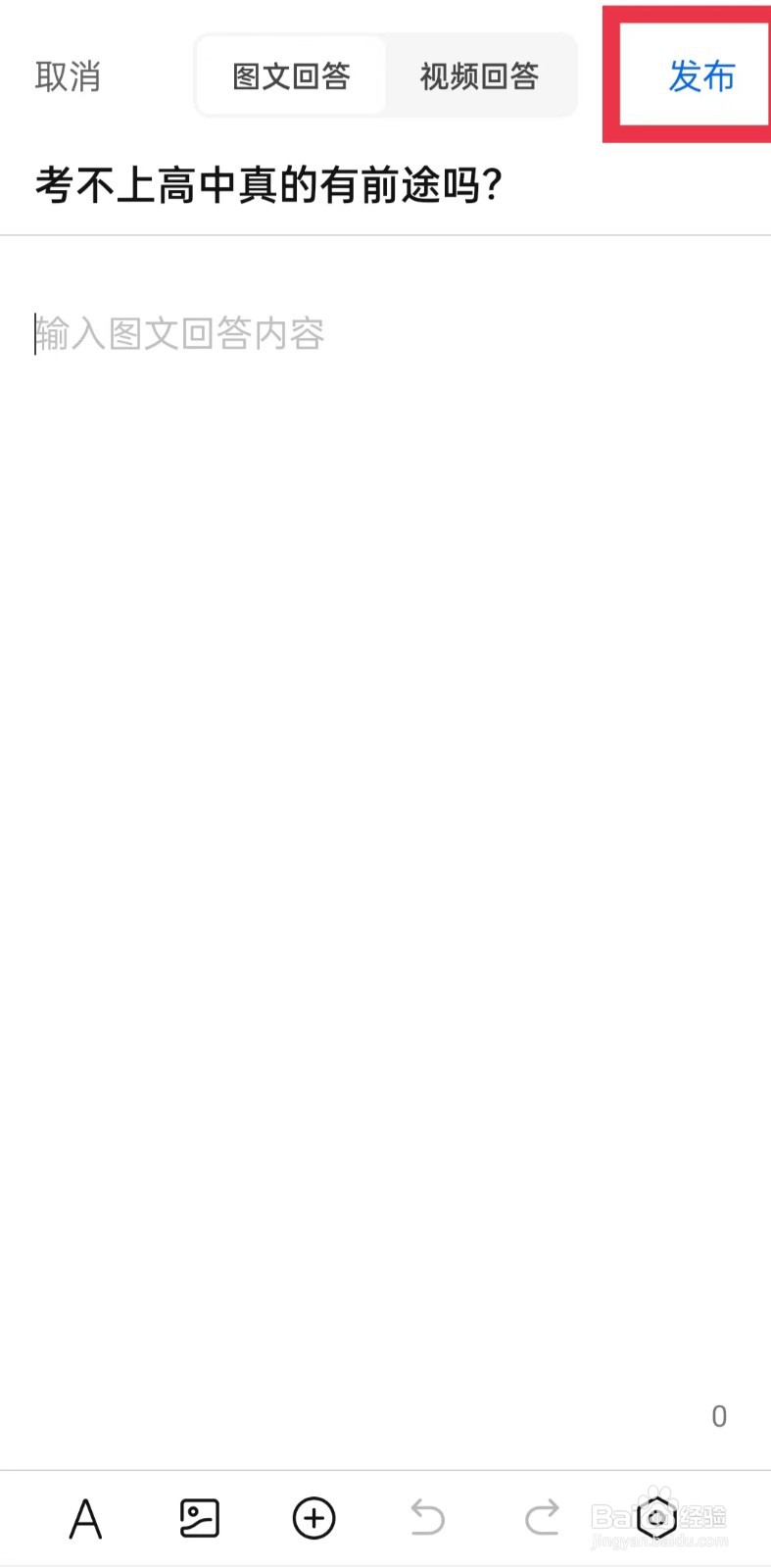 知乎怎么回答问题