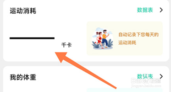 先锋鸟怎么记录跑步
