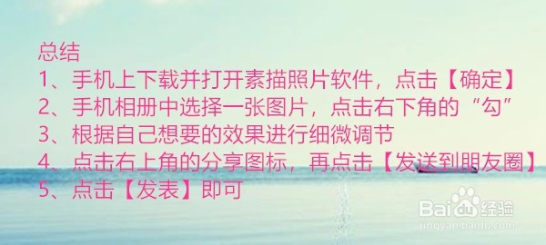把照片变成素描的软件