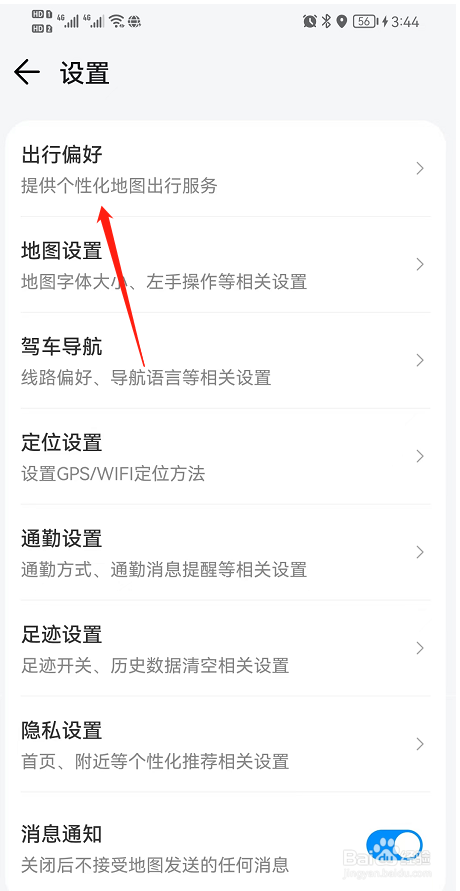腾讯地图进行出行偏好设置