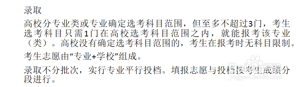 浙江高考怎么考