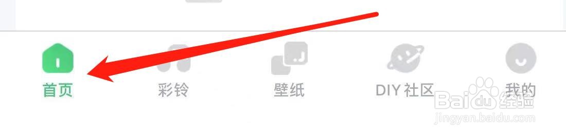 酷狗铃声怎样查看轻音乐