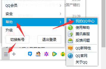 为什么别人查找搜索不到我的QQ
