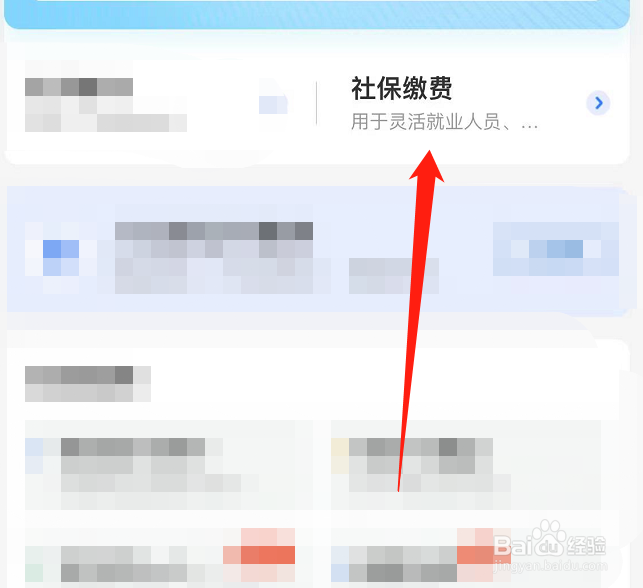 工资低于社保基数怎么交社保
