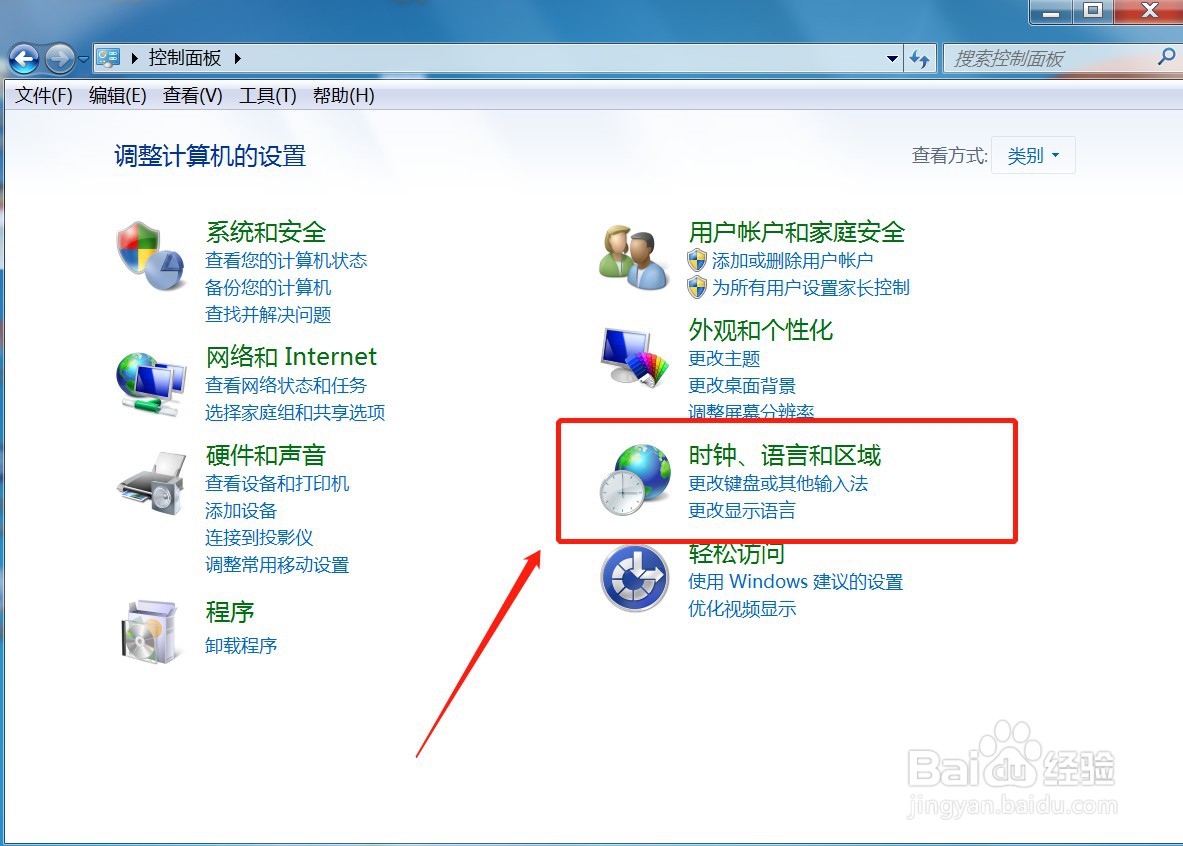 联想笔记本电脑怎么设置默认输入法