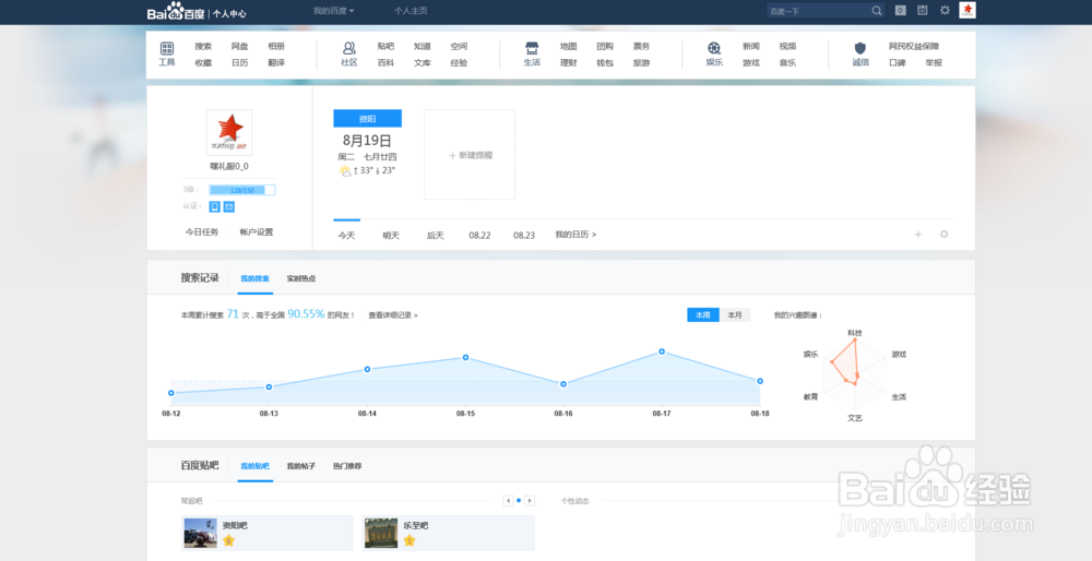 玩转百度：[1]如何玩转百度工具项目