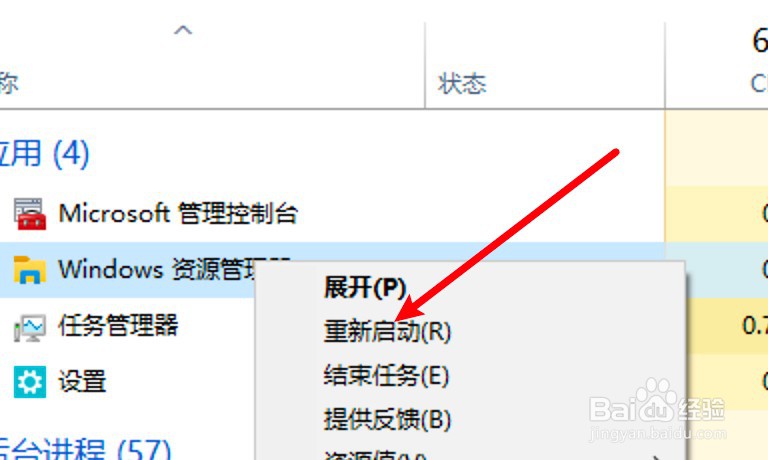 win10电脑底部任务栏点不动