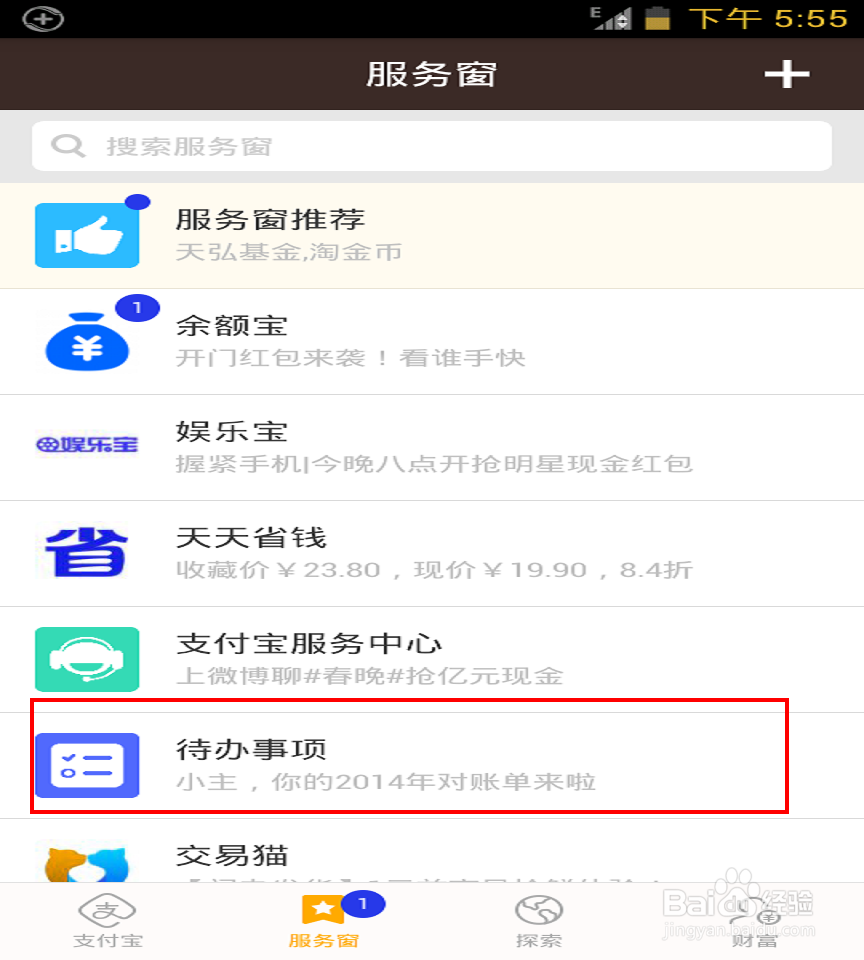 支付宝年度对账单怎么查_支付宝钱包对账单查看