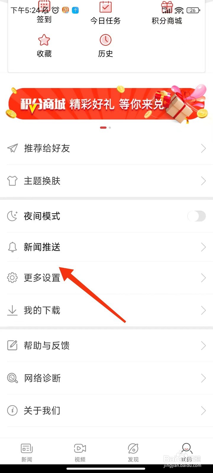 中新网怎么清理缓存