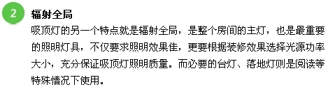 {吸顶灯品牌}如何选购吸顶灯